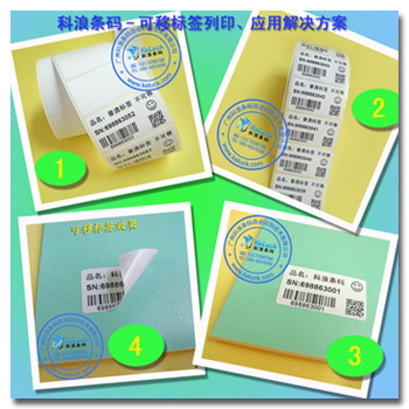 打印纸新趋势:条码打印纸厂家引领行业变革