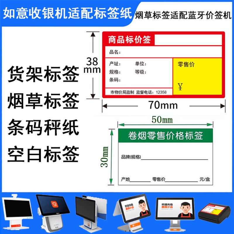不干胶标签纸批发行业新风向